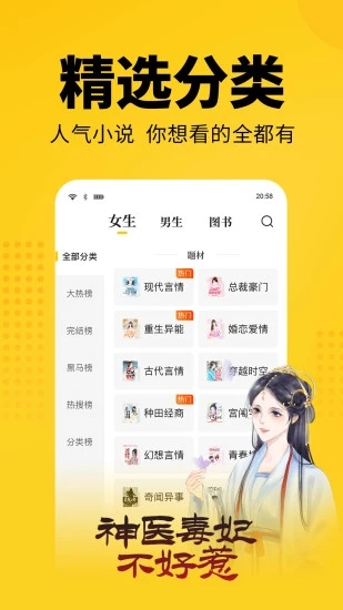 大象看书小说软件下载免费  v5.0.0图2