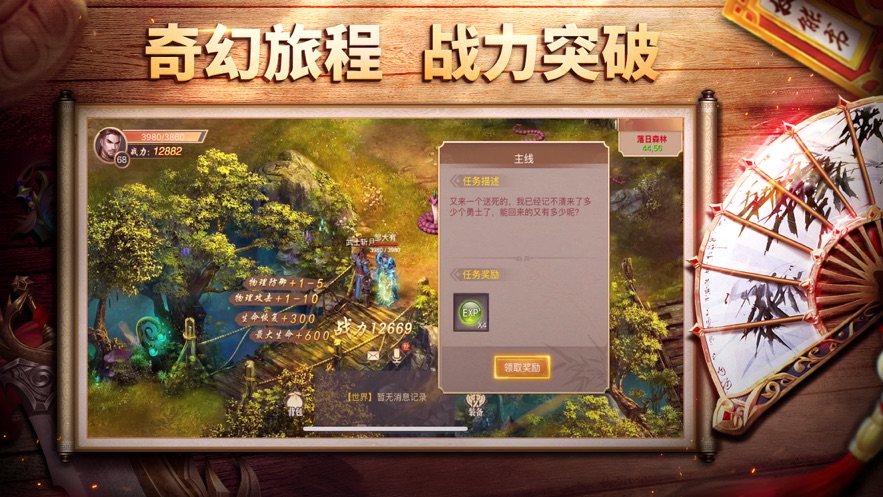 王城之路最新版  v1.0.0图5