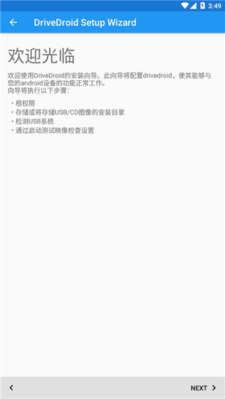 drivedroid官网下载