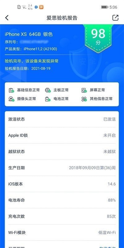 爱思盒子安卓版  v1.0图2