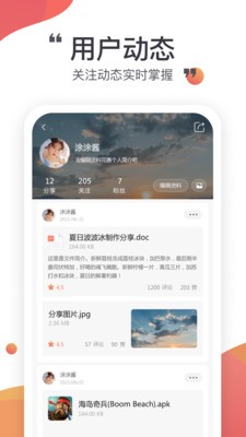 小飞机网盘网页版登录入口官网下载安装  v1.1.7图2