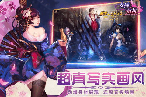 女神危机无限钻石版  v8.0图2