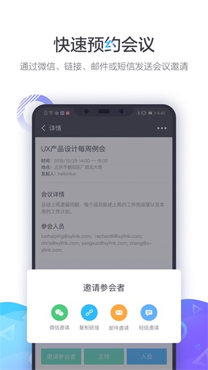 小鱼易连app  v1.0.0图1