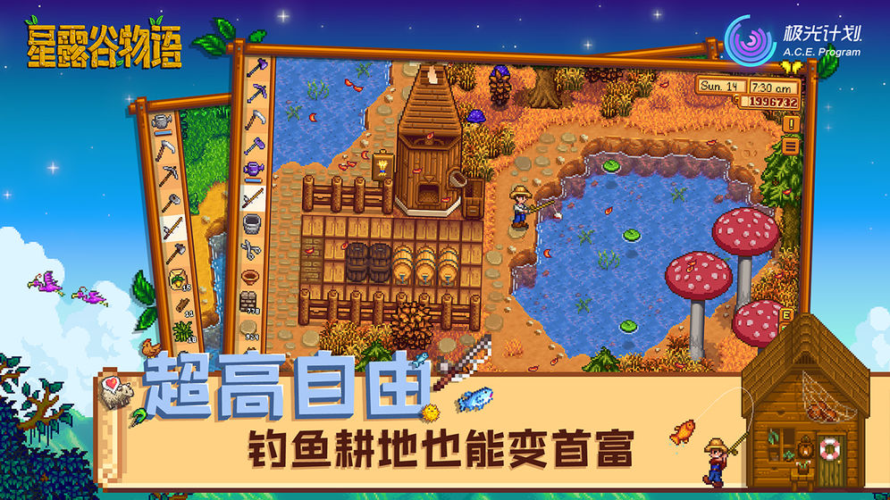 星露谷物语手机版下载破解版  v1.3.36图3