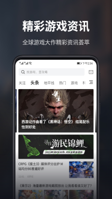 游民星空下载安装  v5.13.52图2