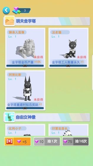 建造大亨安卓版免费下载  v1.1.6图3