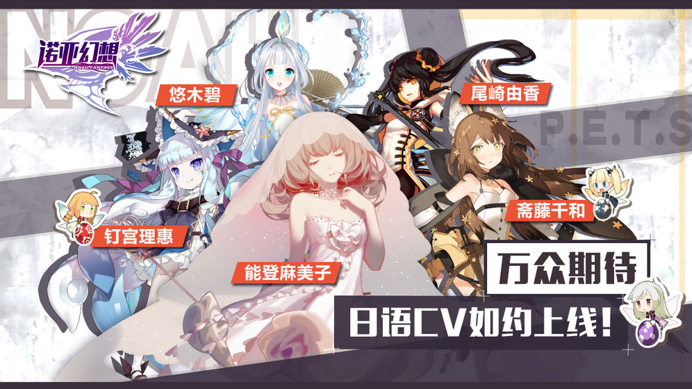 诺亚幻想萌娘百科百度网盘  v1.1.32图3