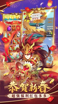 三国结义之驰骋沙场安卓版  v1.0图1