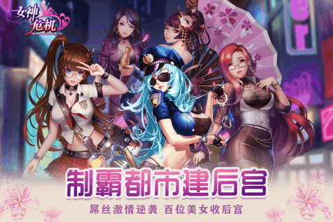 女神危机无限钻石版  v8.0图3