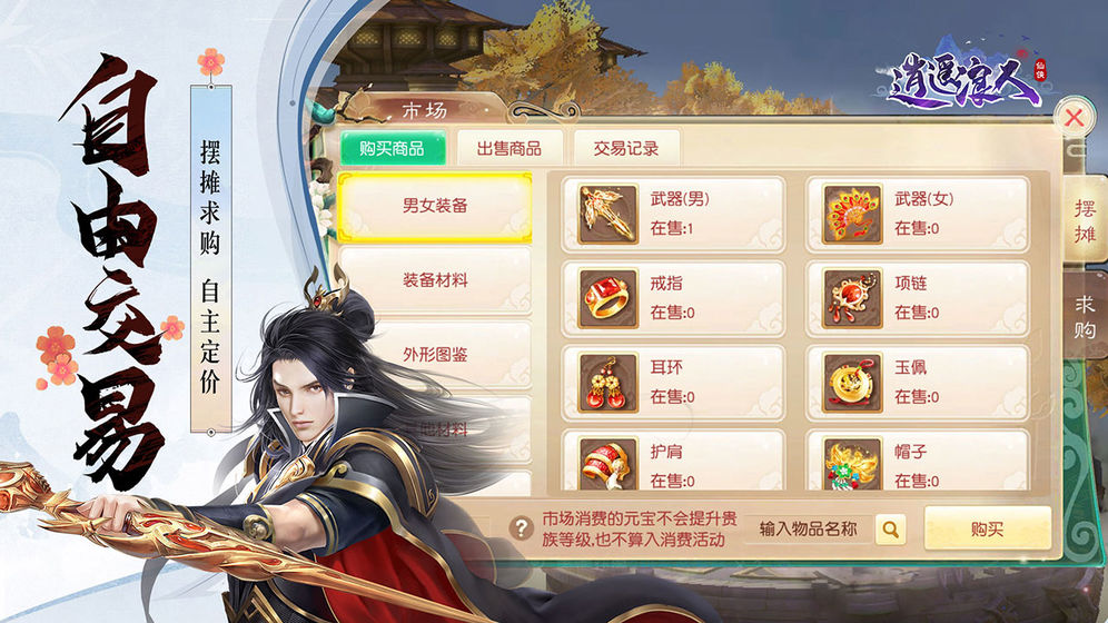 逍遥浪人手游版挖掘金  v1.0.0图1