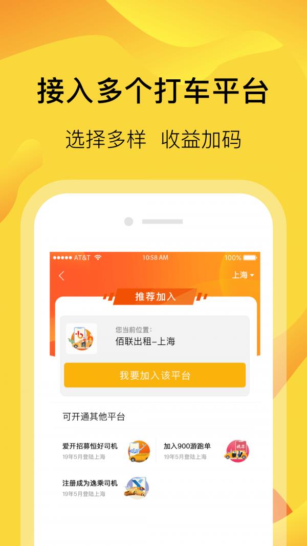 萝卜快跑2024南京  v2.7.0.0图3