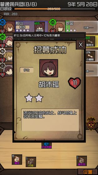 数值佣兵团16倍速度无限寿命  v0.2图1