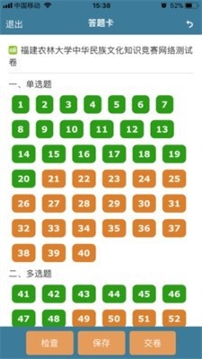 examcoo考试酷安全生产答案2024  v5.2.2图3