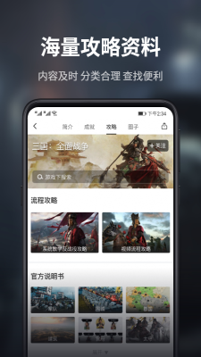 游民星空app下载安装最新版本苹果  v5.13.52图3