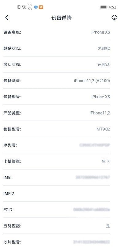 爱思盒子手机版官网  v1.0图1