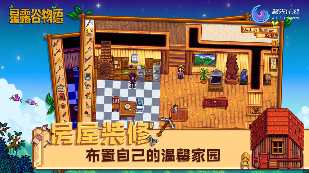 星露谷物语手机版下载破解版  v1.3.36图2