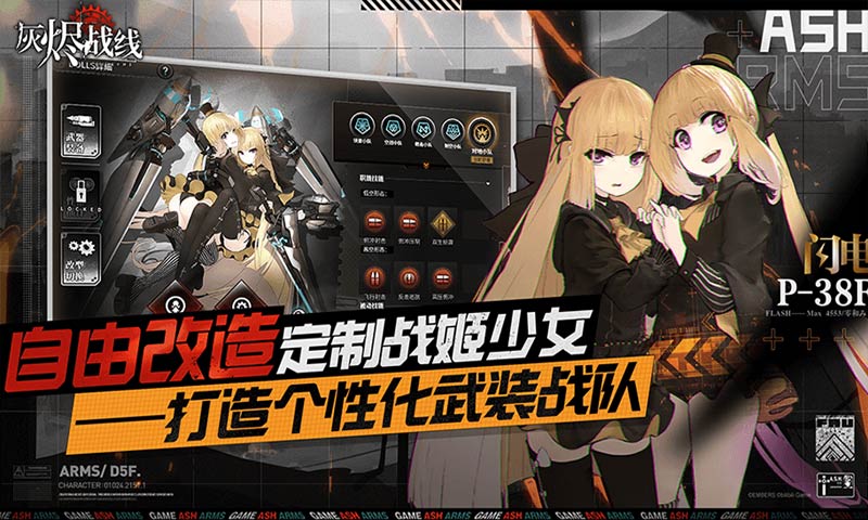灰烬战线T34管风琴  v1.1.10图4