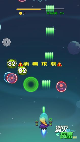 消灭病毒破解最新版  v1.0.0图2